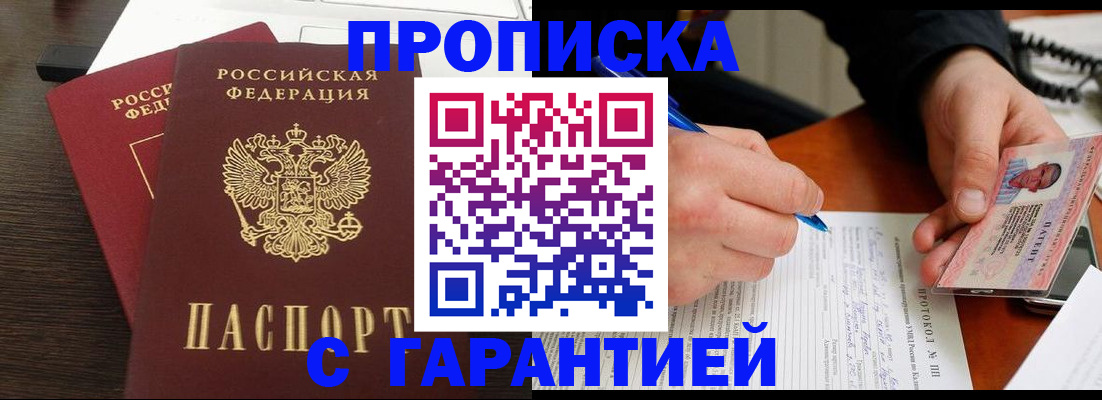 прописка в Карталах