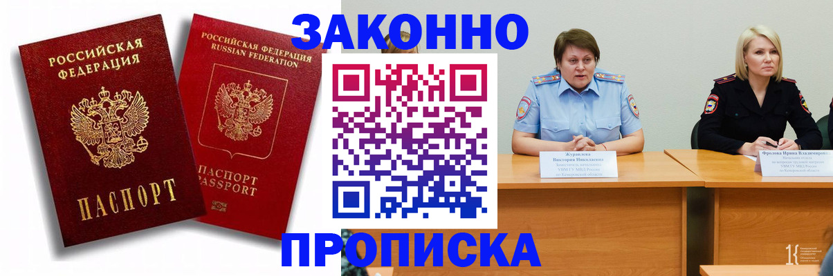 прописка для кредита в Карталах