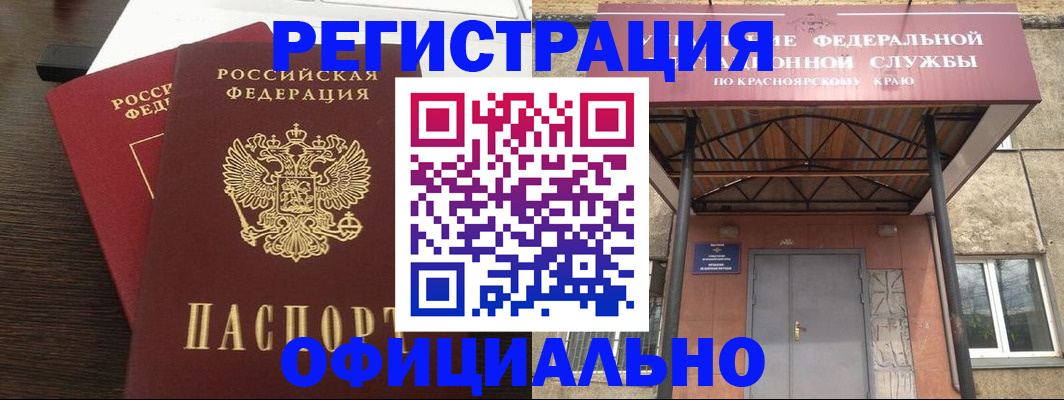 временная регистрация надежно в Карталах